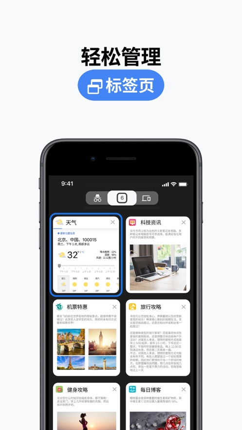 谷歌浏览器app图3