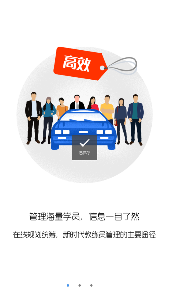 畅达小秘书app图4