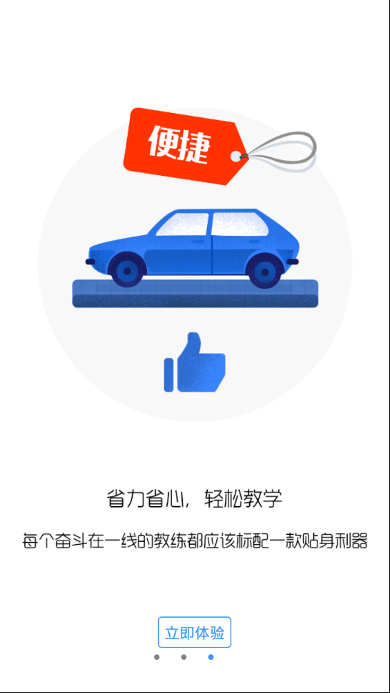 畅达小秘书app图3