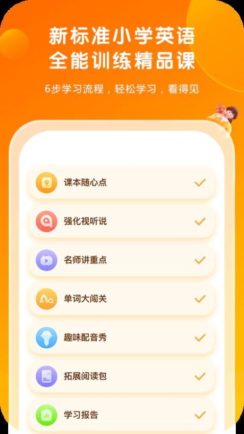 外研通app图2