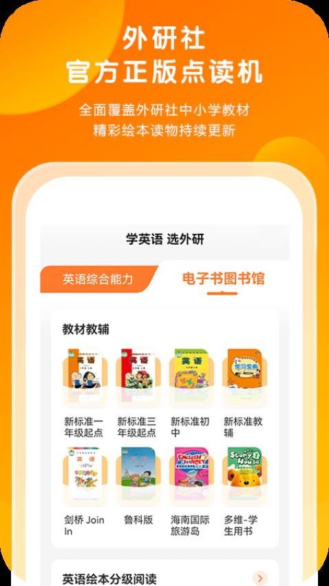 外研通app图4