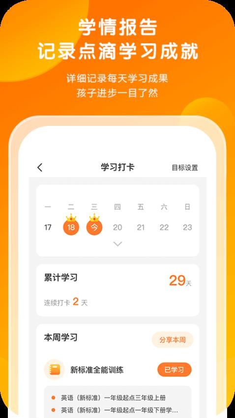 外研通app图1