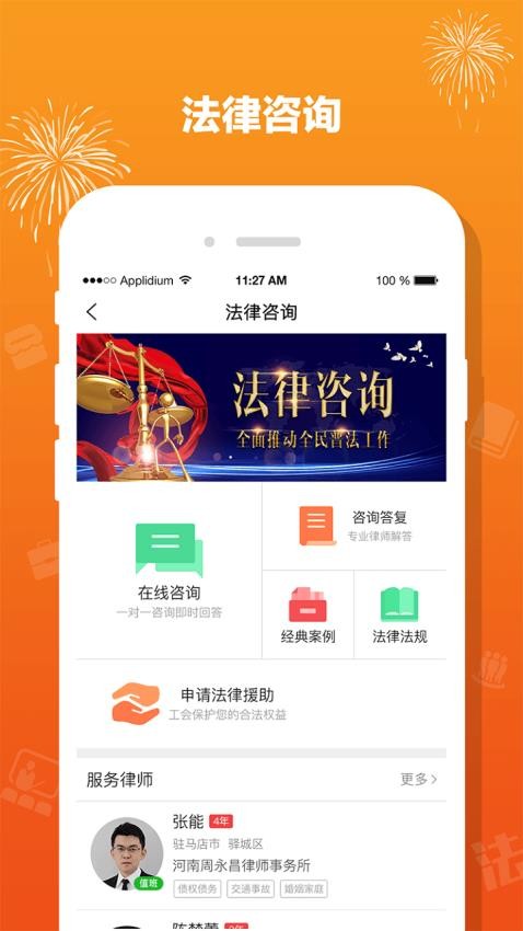 豫工惠app图4