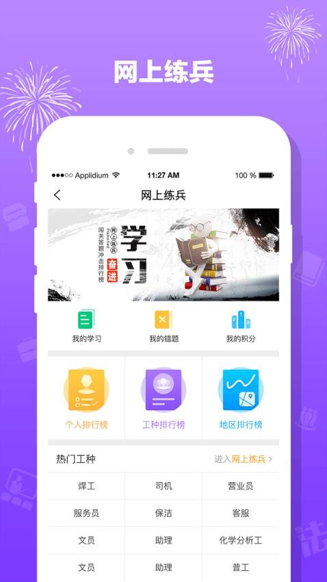 豫工惠app图1