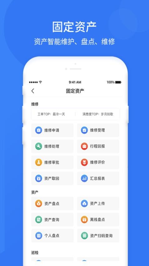 悠悠办公app图2