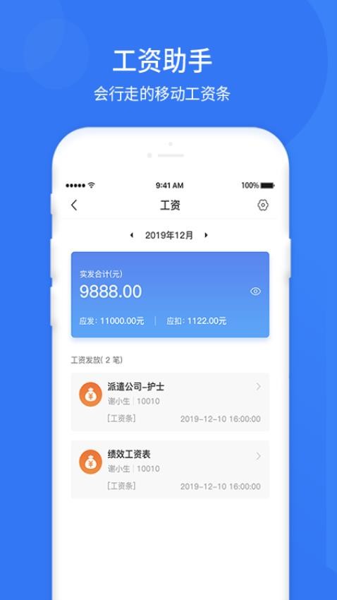 悠悠办公app图3