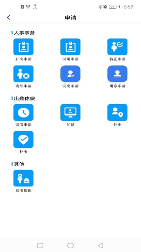 三特智造app图2