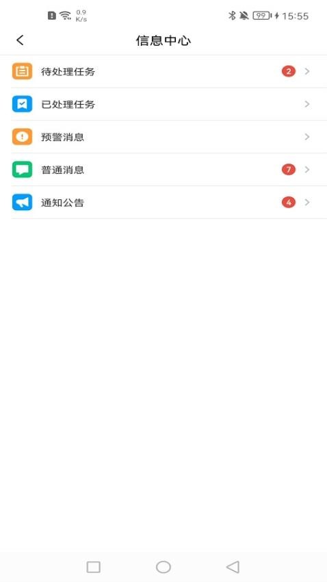 三特智造app图1