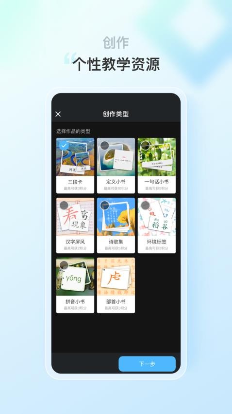 蒙氏语言app图2