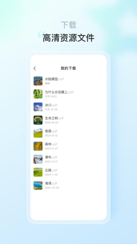 蒙氏语言app图1