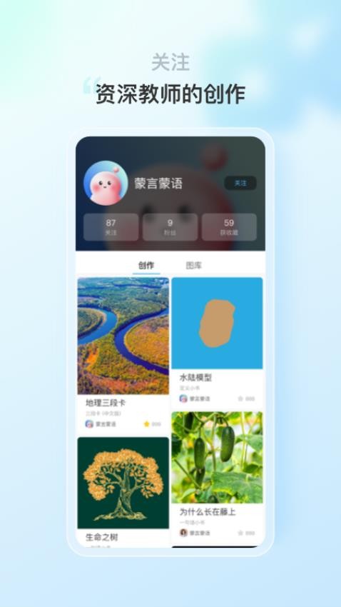 蒙氏语言app图3