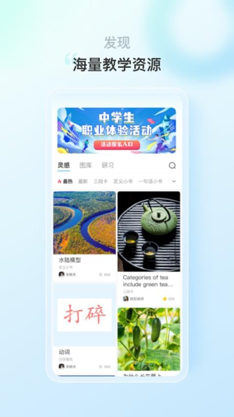 蒙氏语言app图4