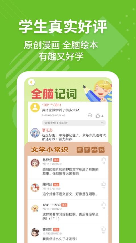 e英语宝app图1