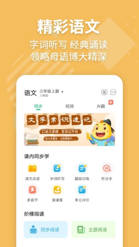 e英语宝app图2