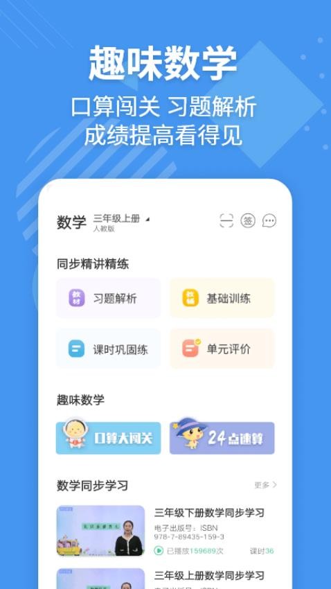 e英语宝app图4