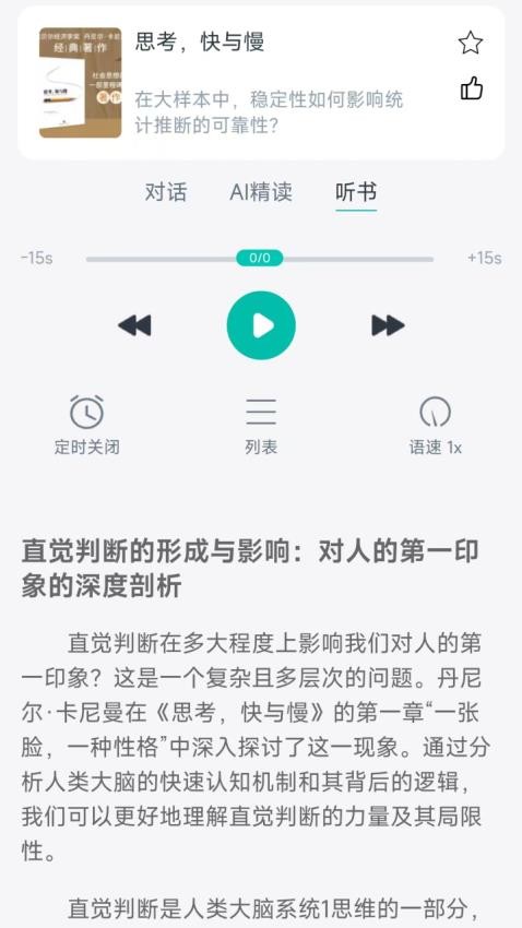 书尖官方版图3