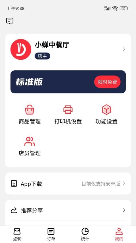 客太蝉app图4