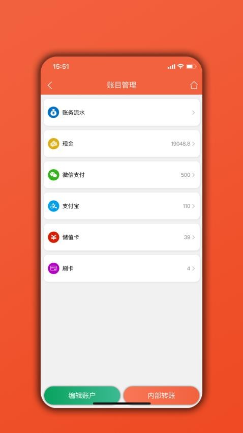 餐饮通app图5