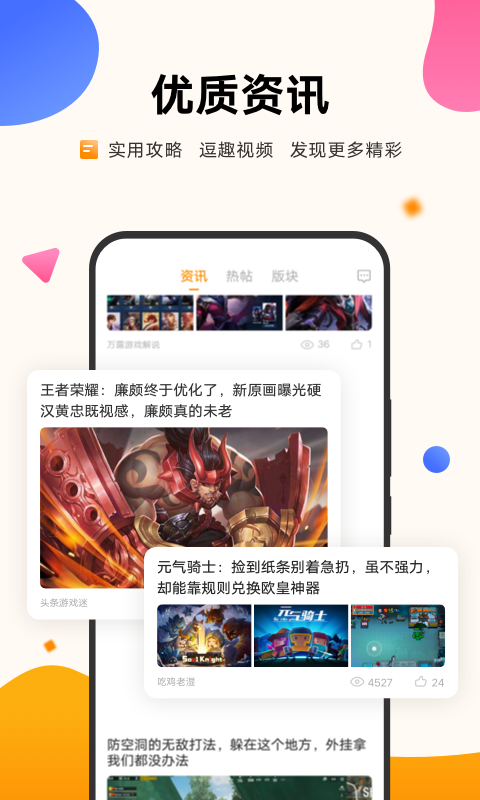 vivo游戏中心v5.3图3