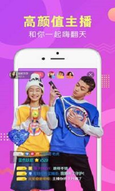 心跳直播v3.2图4
