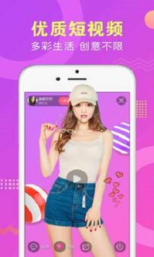 心跳直播v3.2图1