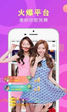 心跳直播v3.2图3
