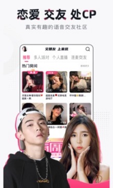莲花直播v3.3图2