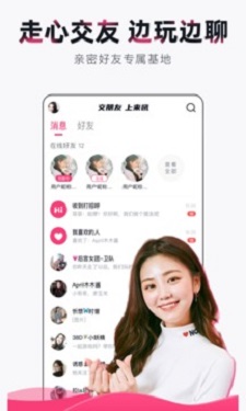 莲花直播v3.3图1