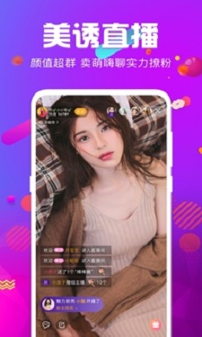 贵妃直播v3.6图2