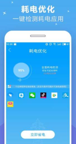 充電加速器app下載-充電加速器破解版 v4.0 安卓版 - 73下載站